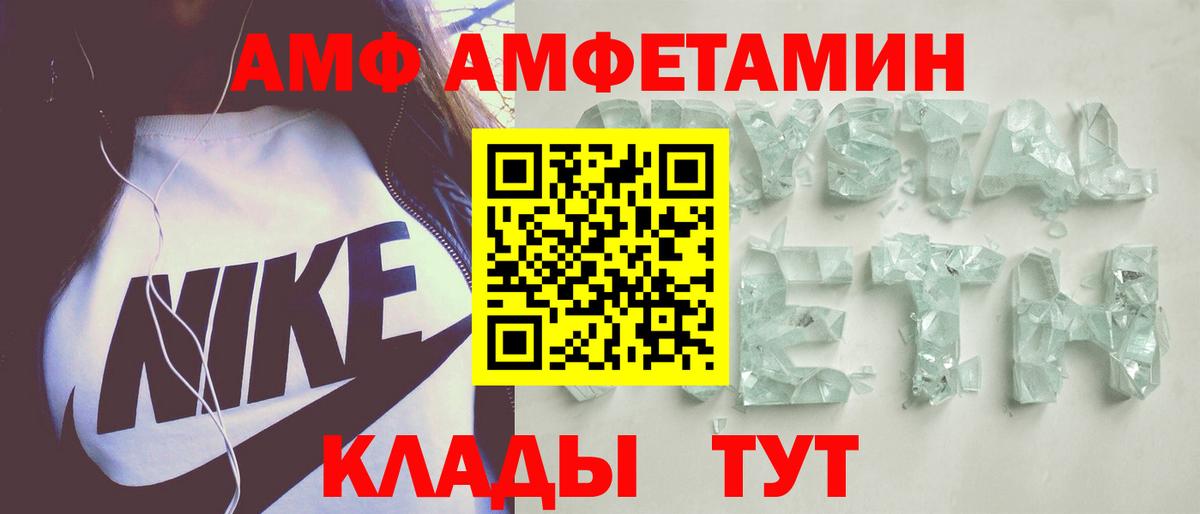 АМФЕТАМИН 97% Лысьва