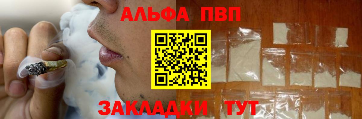 A-PVP Crystall Лысьва