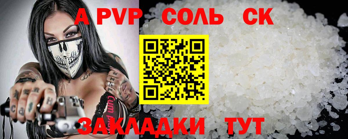 APVP СК  Вход с VPN  Alpha-PVP  Лысьва  Alfa_PVP СК КРИС  Альфа ПВП VHQ 