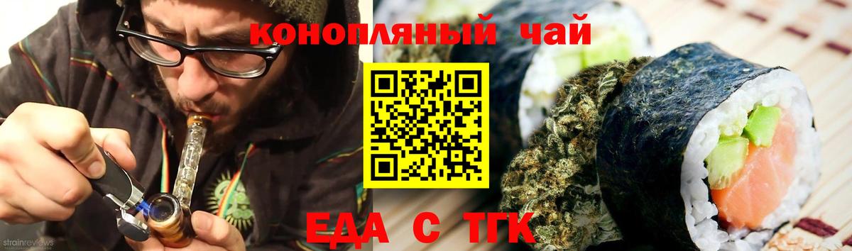 Лысьва  Cannafood марихуана  Вход с VPN 