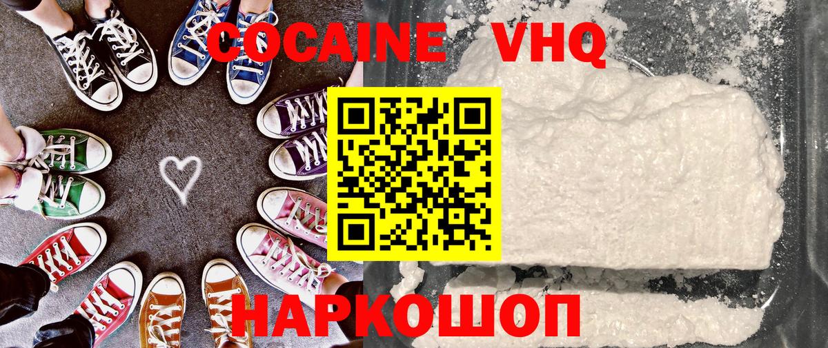 COCAIN Эквадор Лысьва