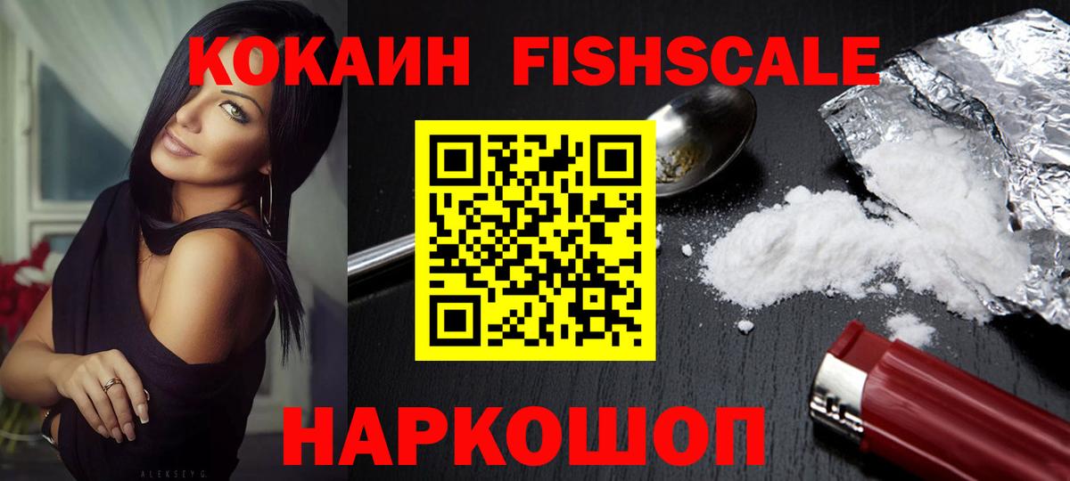 Лысьва  КОКАИН Колумбийский  Cocaine Перу  Вход с VPN 