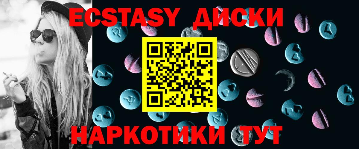 ЭКСТАЗИ 300 mg  Вход с VPN  Лысьва 
