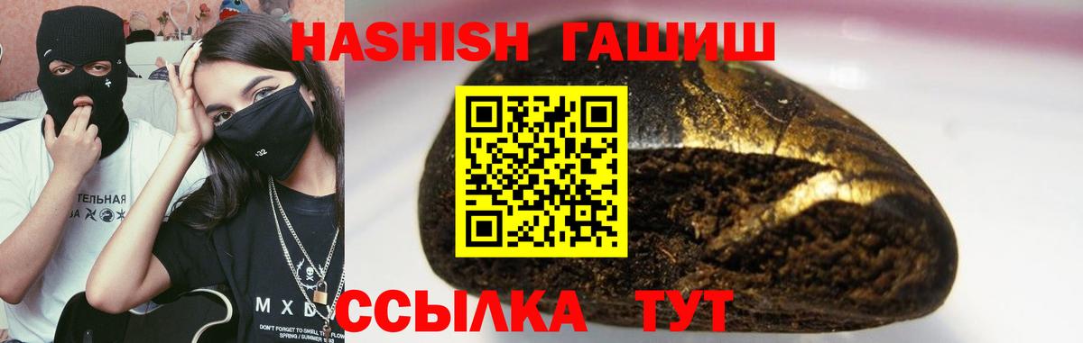 Лысьва  ГАШ hashish  Вход с VPN  Гашиш хэш 