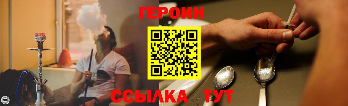 ГЕРОИН  Вход с VPN  Лысьва  Героин белый 