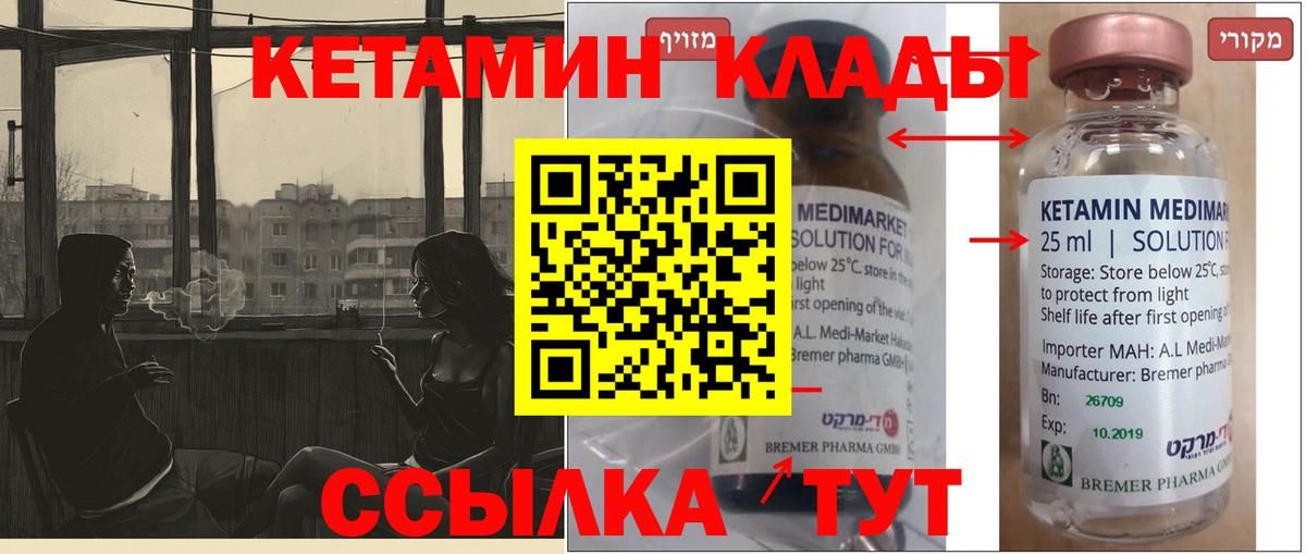 КЕТАМИН ketamine  Вход с VPN  КЕТАМИН ketamine  Лысьва 