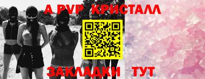 ALPHA PVP Усть-Илимск
