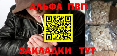 ALPHA PVP Усть-Илимск