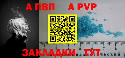 ALPHA PVP Усть-Илимск
