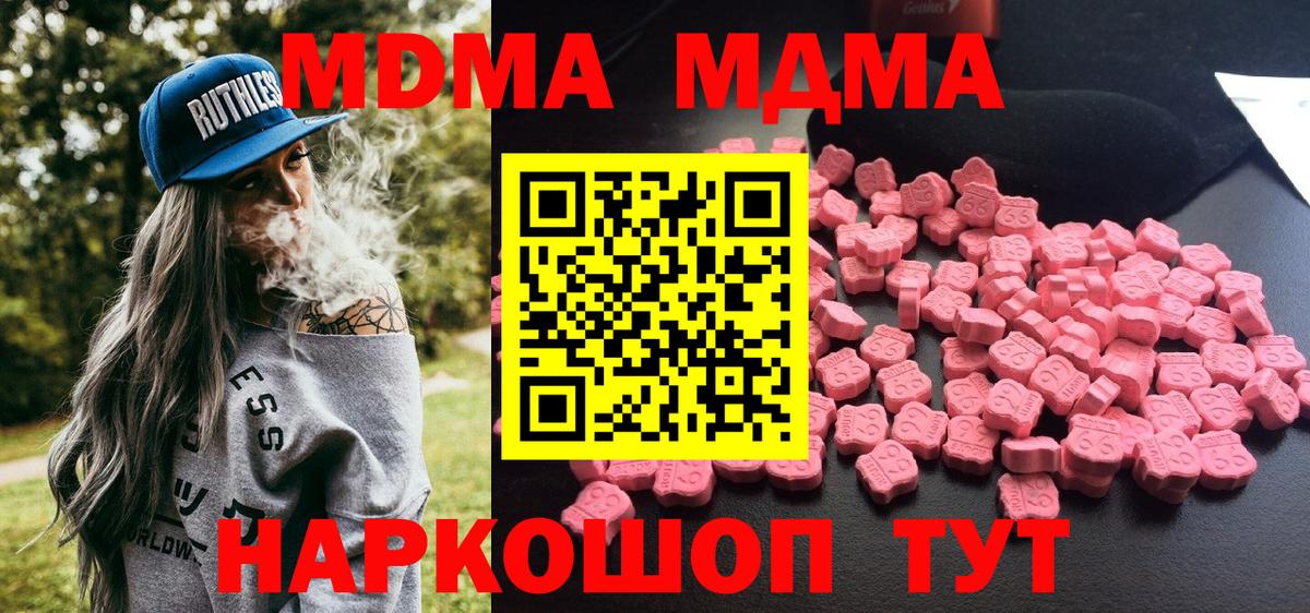 MDMA молли  МДМА crystal  МДМА  Вход с VPN  Лысьва 