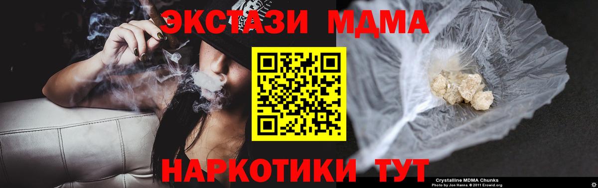 MDMA VHQ Лысьва
