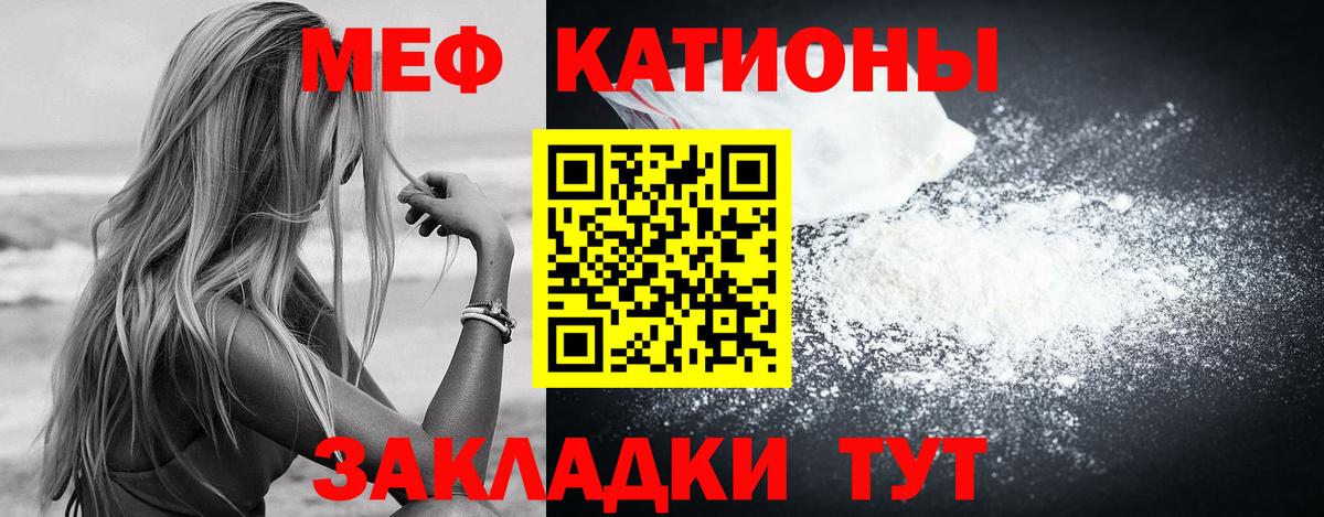 Меф мяу мяу мука Лысьва
