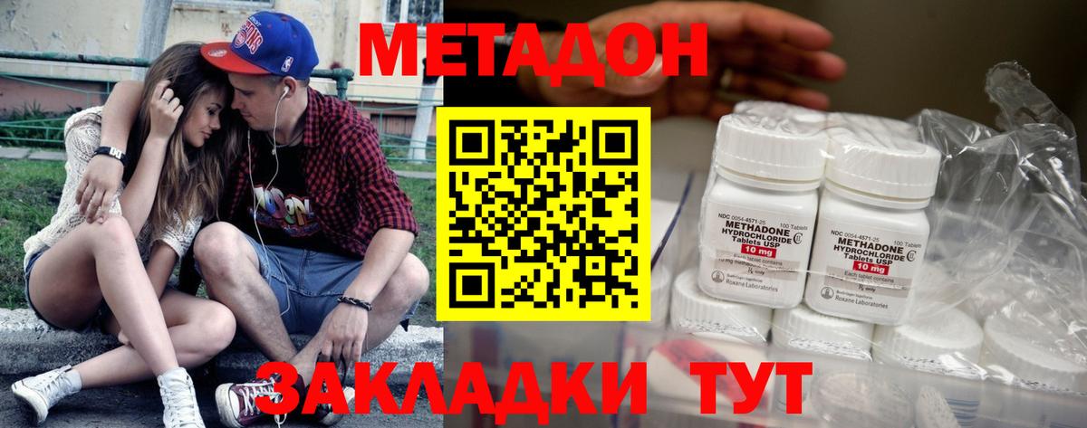 Метадон мёд Лысьва
