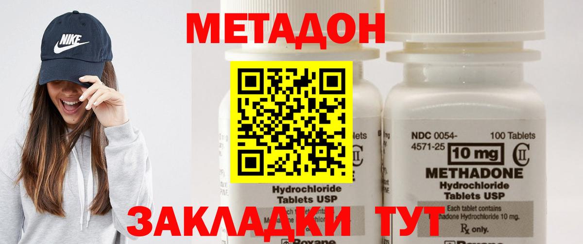 Лысьва  МЕТАДОН methadone  Вход с VPN  Метадон VHQ 