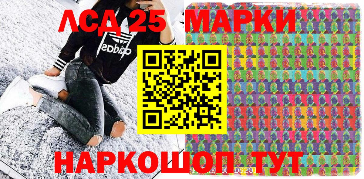 Лысьва  Марки N-bome 1,8мг  Марки N-bome 1,8мг  Вход с VPN 